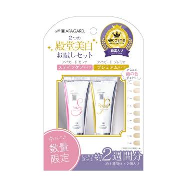 殿堂美白トライアルセット【数量限定】: コスメ＆ビューティー