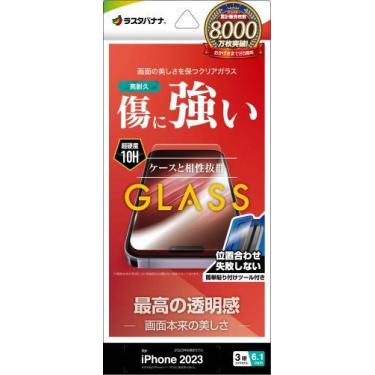 iPhone15Pro用 ガラスフィルム ガイド枠付き 高光沢