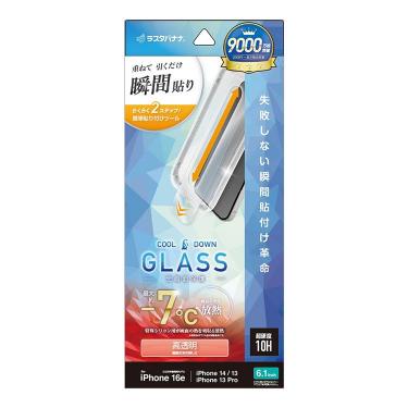 iPhone17e/16e用ガラスフィルム 貼付革命 放熱ガラス 光沢