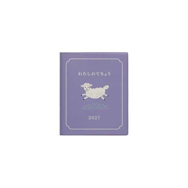 2026年10月始まり手帳 週間バーチカル スクエア わたしのてちょう パープル