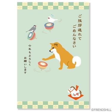 ごめん状はがき 柴田 コマ 3枚入り