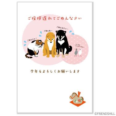 ごめん状はがき 柴田 黒柳 三宅 3枚入り