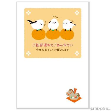 ごめん状はがき みつごのしまだ みかん 3枚入り