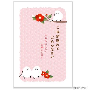 ごめん状はがき みつごのしまだ 椿 3枚入り