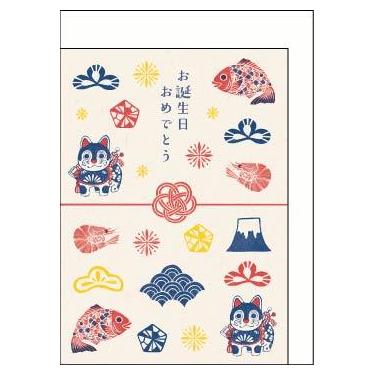 バースデーカード 梅屋 犬張子・鯛