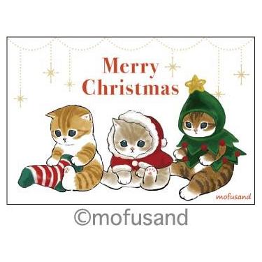 クリスマスポストカード mofusand クリスマス