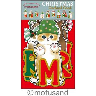 クリスマスガーランド モフサンド CMG-569