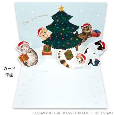 クリスマスカード ポップアップ 猫部 ツリー