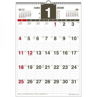 2026年1月始まりカレンダー 壁掛け B3 プランナー ACL-32