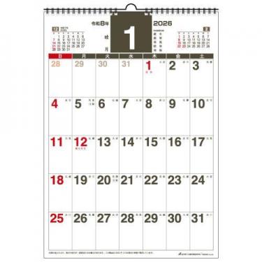 2026年1月始まりカレンダー 壁掛け A4 プランナー ACL-34
