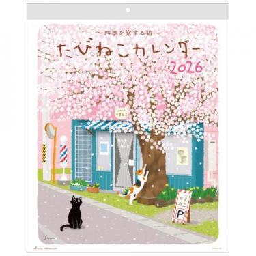2026年1月始まりカレンダー 壁掛け たびねこ