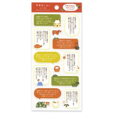 年賀状じまいシール 吹き出し