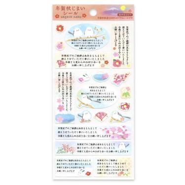 年賀状じまいシール シマエナガ