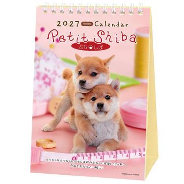 2027年1月始まりカレンダー 卓上 ぷちしば