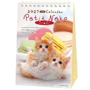 2027年1月始まりカレンダー 卓上 ぷちねこ