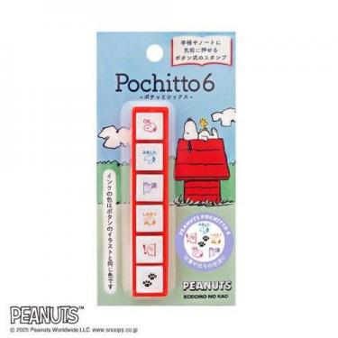 ポチッとシックス スヌーピー 仕事や日々の生活に