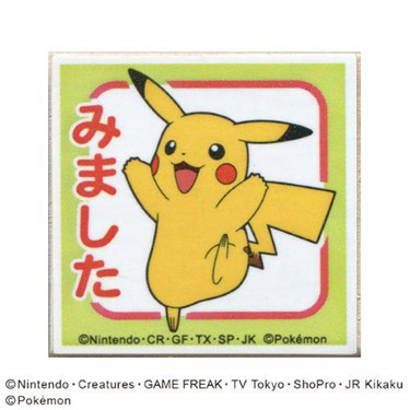 ポケモン ティーチャースタンプ ピカチュウ ヒバニー すばらしい ステーショナリー ロフト公式通販サイト Loft