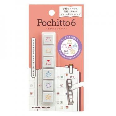 ⚠️ご購入はお待ち下さいませ⚠️ 再販　プチチョコ　オリジナル　スタンプ　セット 新品・未開封 Pochi Pon ポチポン ねらって押せるスタンプ8個
