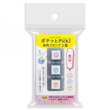 ⚠️ご購入はお待ち下さいませ⚠️ 再販　プチチョコ　オリジナル　スタンプ　セット ⚠️ご購入はお待ち下さいませ⚠️ 再販 プチチョコ オリジナル