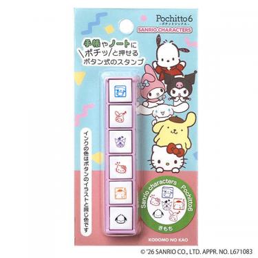 ポチッとシックス サンリオキャラクターズ きもち