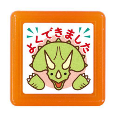 ティーチャー浸透印 恐竜 よくできました