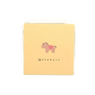 年賀 ましかくぽち袋 午 福がきますように 3枚入り