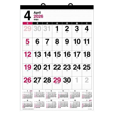 2026年4月始まりカレンダー 壁掛け A2 ホワイト