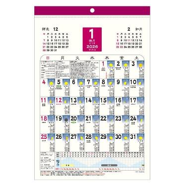2026年1月始まりカレンダー 壁掛け A3 和風 月ごよみ