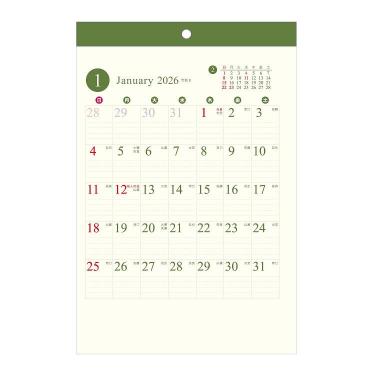 2026年1月始まりカレンダー 壁掛け A4 タンザック