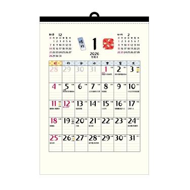 2026年1月始まりカレンダー 壁掛け A4 和風ごよみ