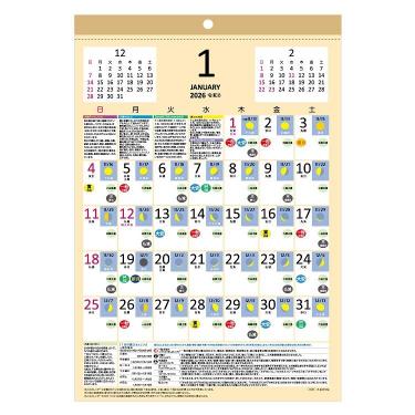 2026年1月始まりカレンダー 壁掛け A3 吉日・お日柄