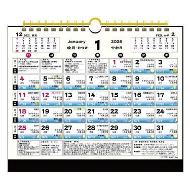 2026年1月始まりカレンダー 卓上 B5 月ごよみ