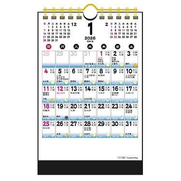 2026年1月始まりカレンダー 卓上 B6 月ごよみ