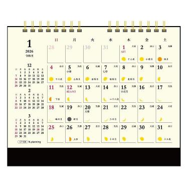 2026年1月始まりカレンダー 卓上 月の満ち欠け