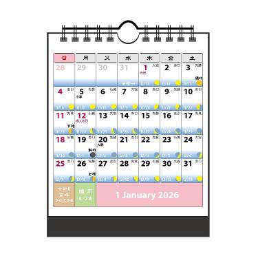 2026年1月始まりカレンダー 卓上 コンパクト 月と旧暦