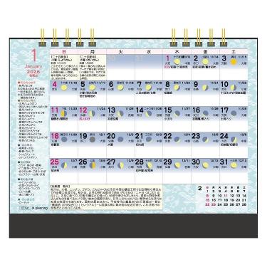 2026年1月始まりカレンダー 卓上 旧暦生活