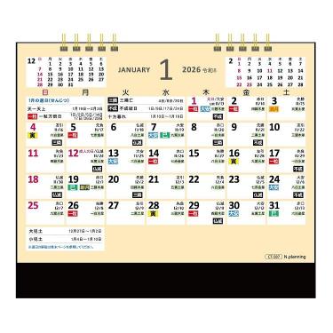 2026年1月始まりカレンダー 卓上 B6 吉日・お日柄
