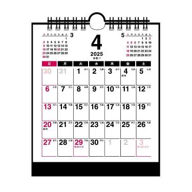 2025年4月始まりカレンダー 卓上 メイト ミニスタンド