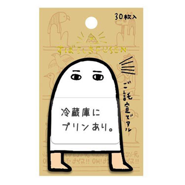 すばらしき付箋 メジェド