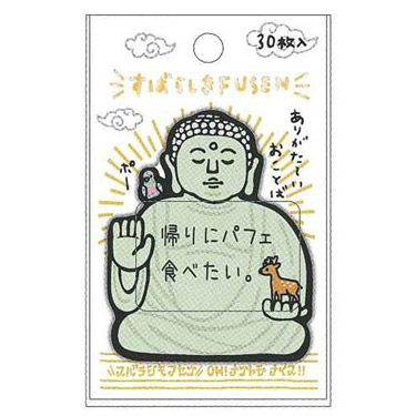 すばらしき付箋2 大仏