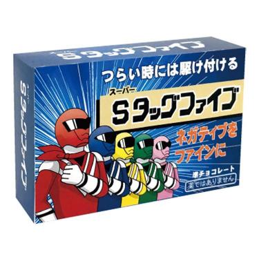 Sタッグファイブ