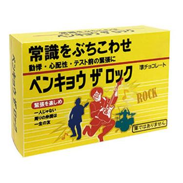 ベンキョウザロック