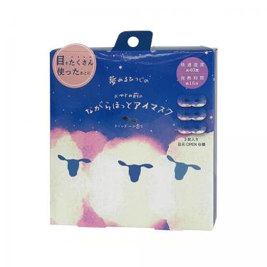 ながら温アイマスク おやすみ羊