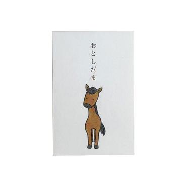 年賀ポチ袋 おとしだうま 3枚入り