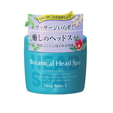 ボタニカルヘッドスパ
