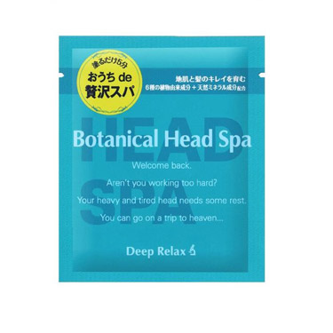 ボタニカルヘッドスパ トライアル