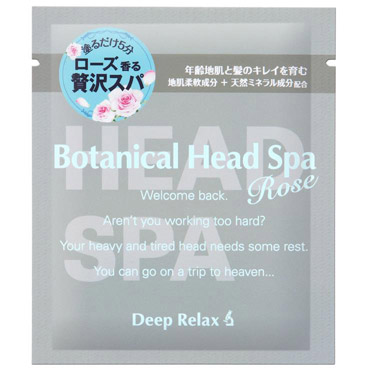 ボタニカルヘッドスパ ローズ トライアル