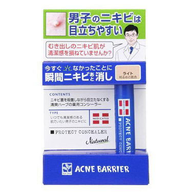 薬用 コンシーラー ライト（医薬部外品）