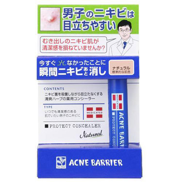 薬用 コンシーラー ナチュラル（医薬部外品）