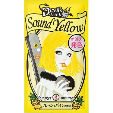 デビルズトリック サウンドイエロー